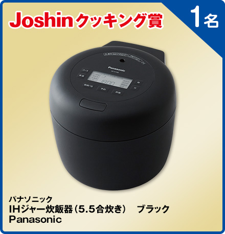 パナソニック IHジャー炊飯器（5.5合炊き）ブラック Panasonic 1名